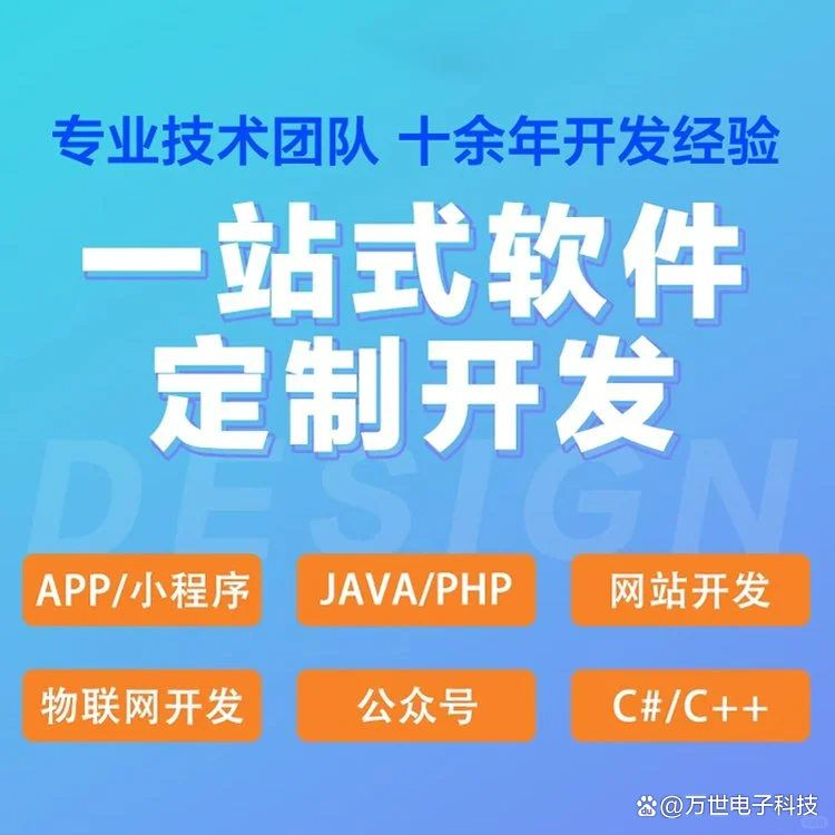 黔南州软件开发